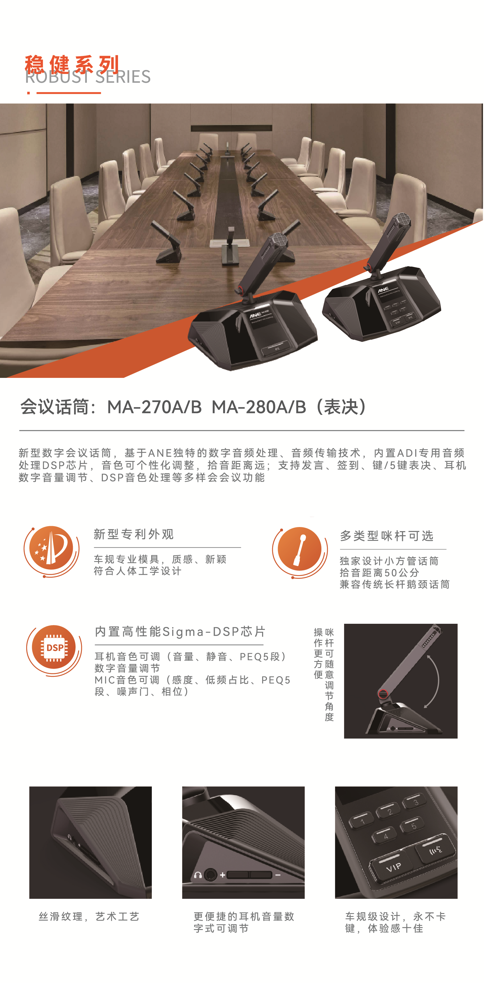 會(huì)議話(huà)筒